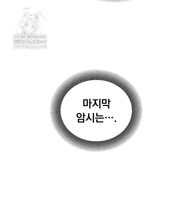 mind-control-raw-chap-22-41