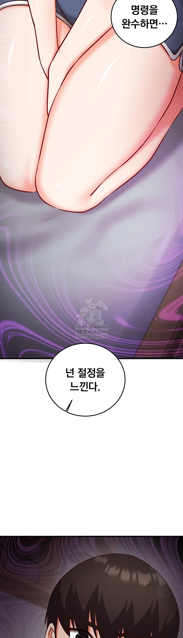 mind-control-raw-chap-22-45