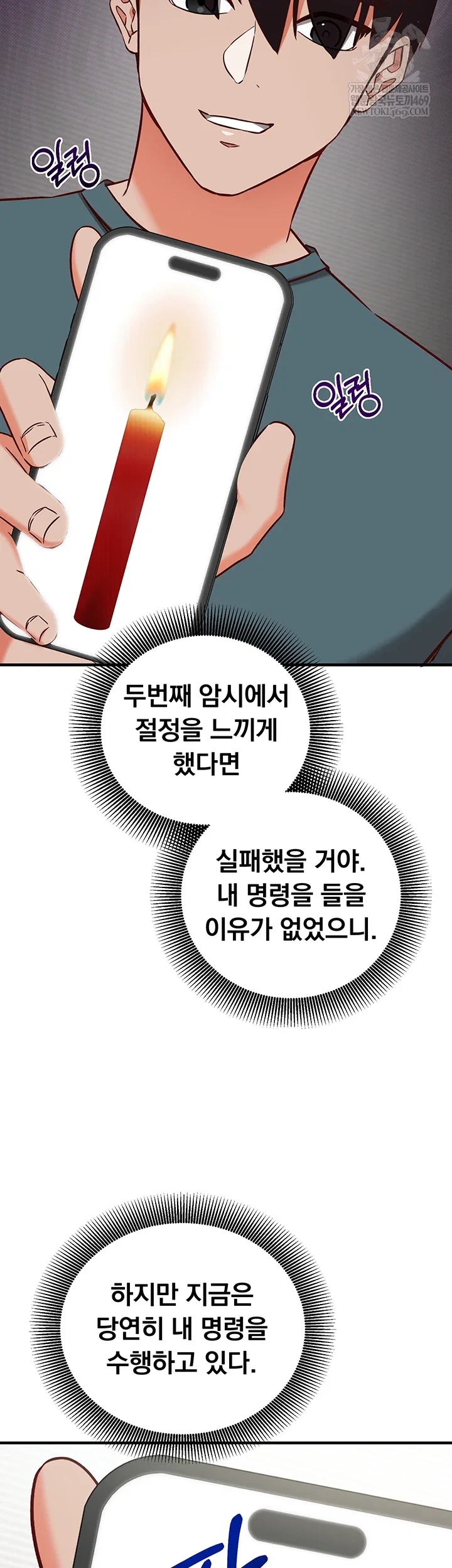 mind-control-raw-chap-22-46