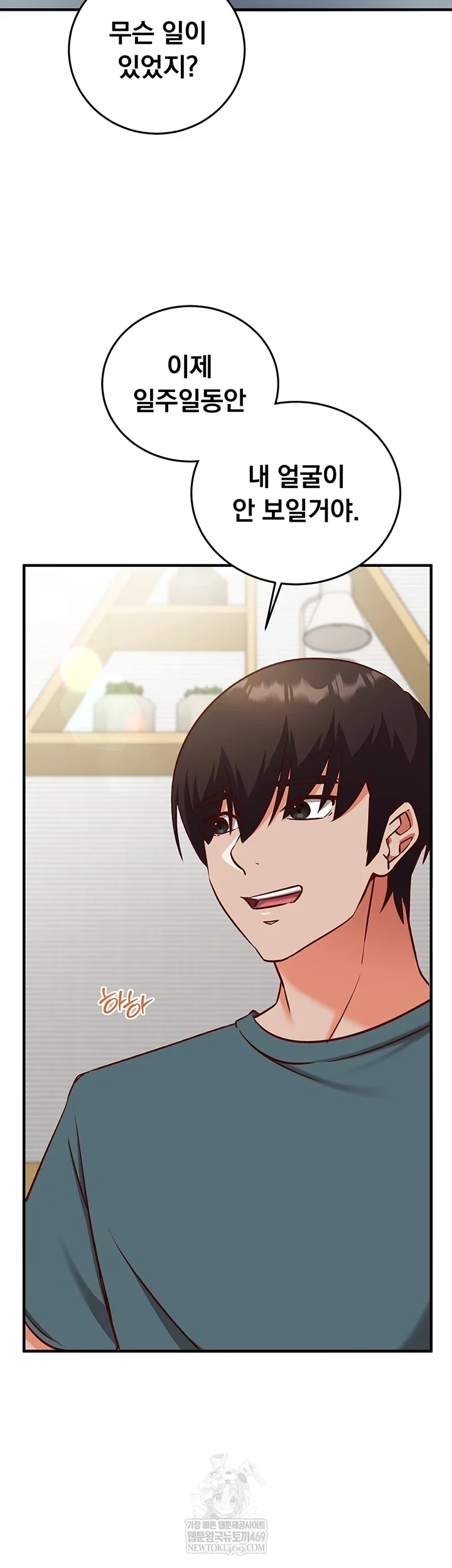 mind-control-raw-chap-22-50
