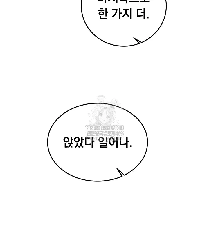 mind-control-raw-chap-22-53
