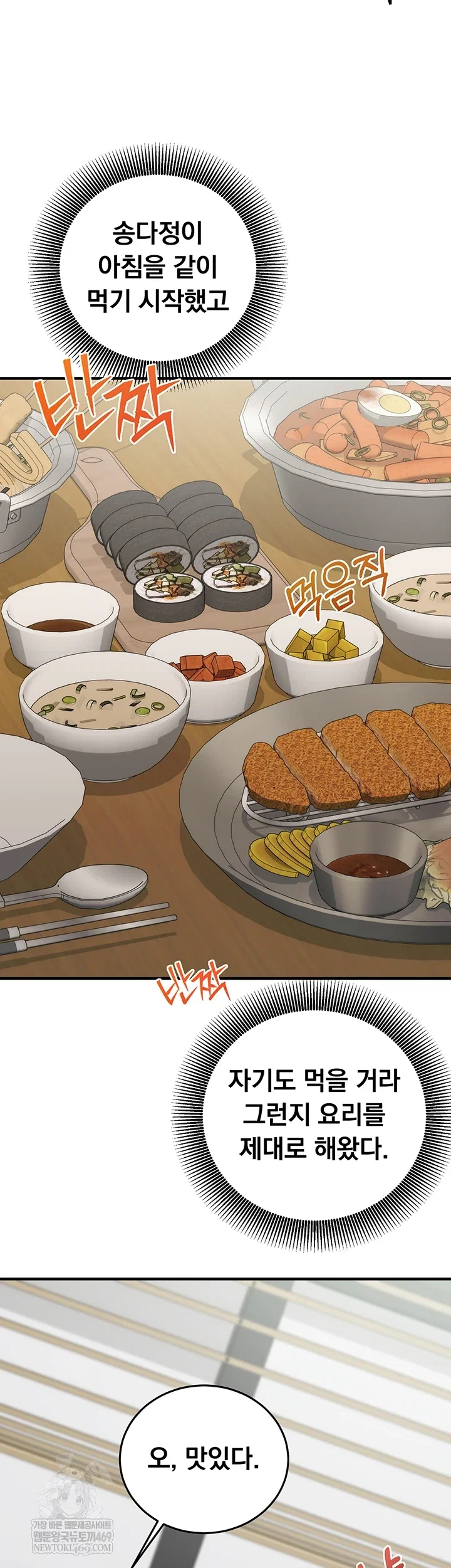 mind-control-raw-chap-22-6