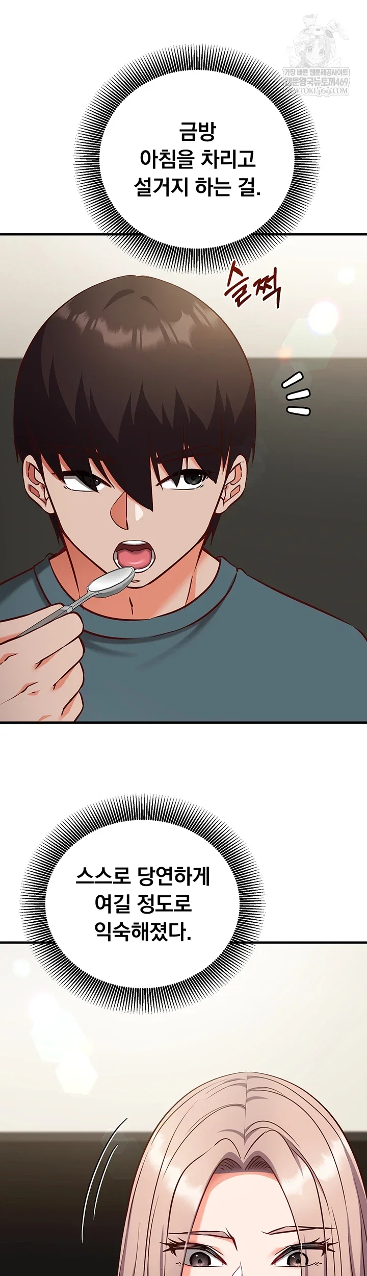 mind-control-raw-chap-22-8