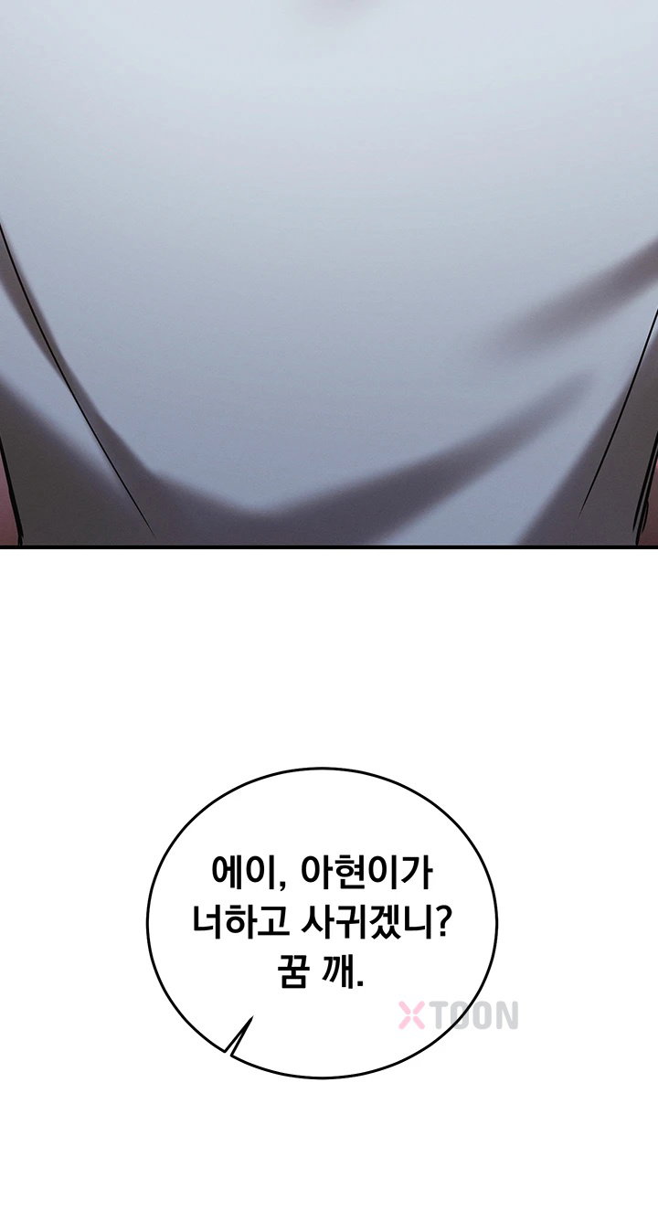 mind-control-raw-chap-26-76