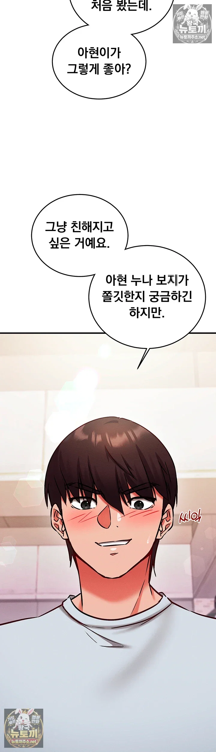 mind-control-raw-chap-27-1