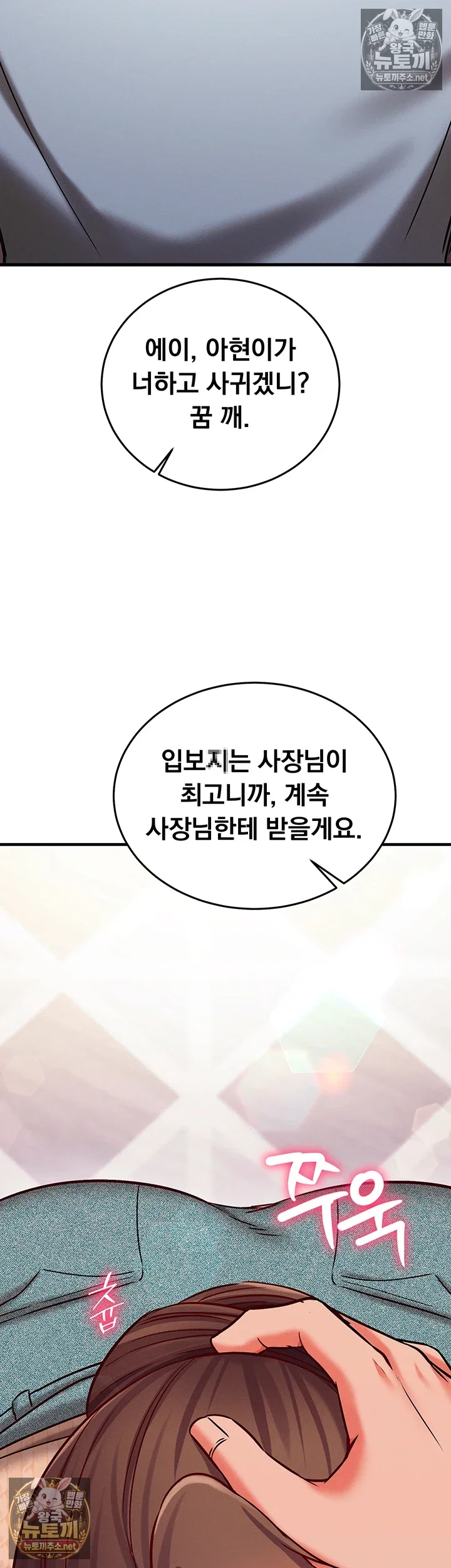 mind-control-raw-chap-27-2