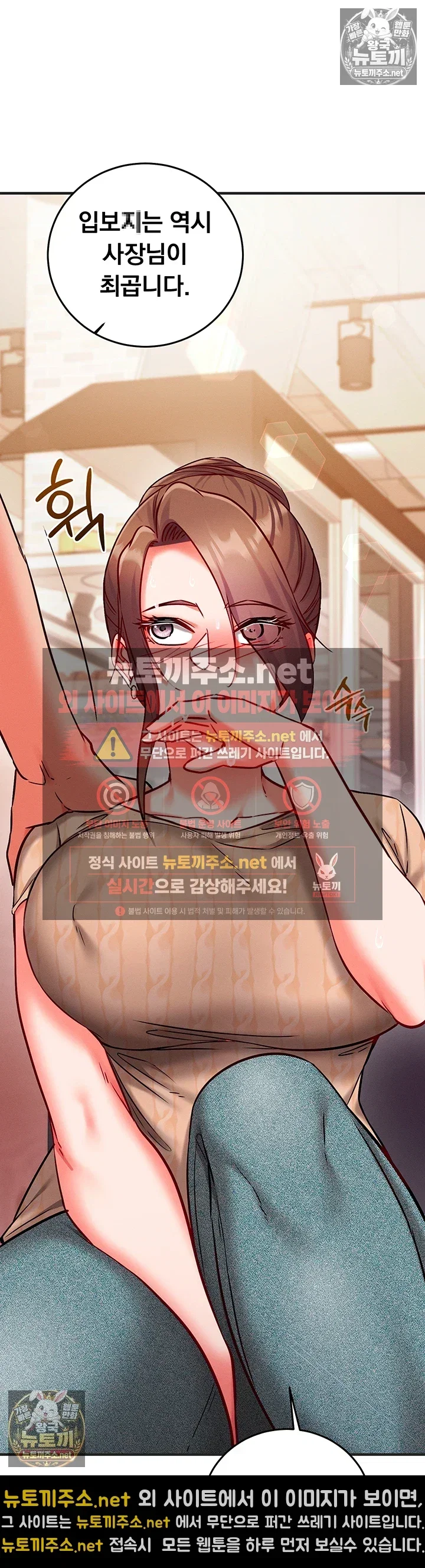 mind-control-raw-chap-27-9