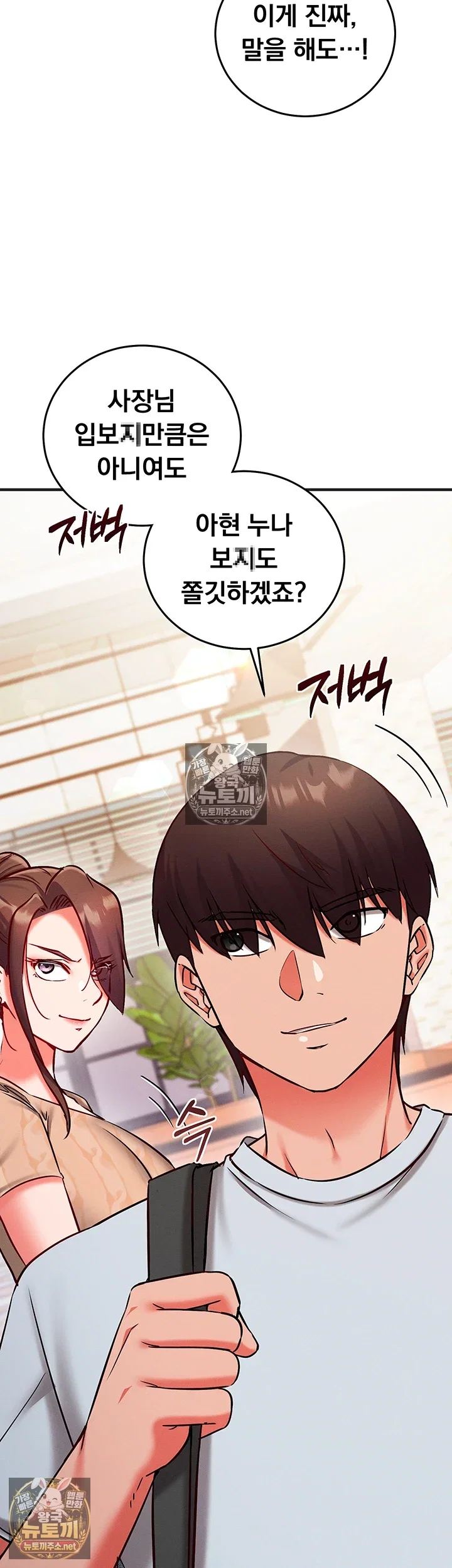 mind-control-raw-chap-27-10