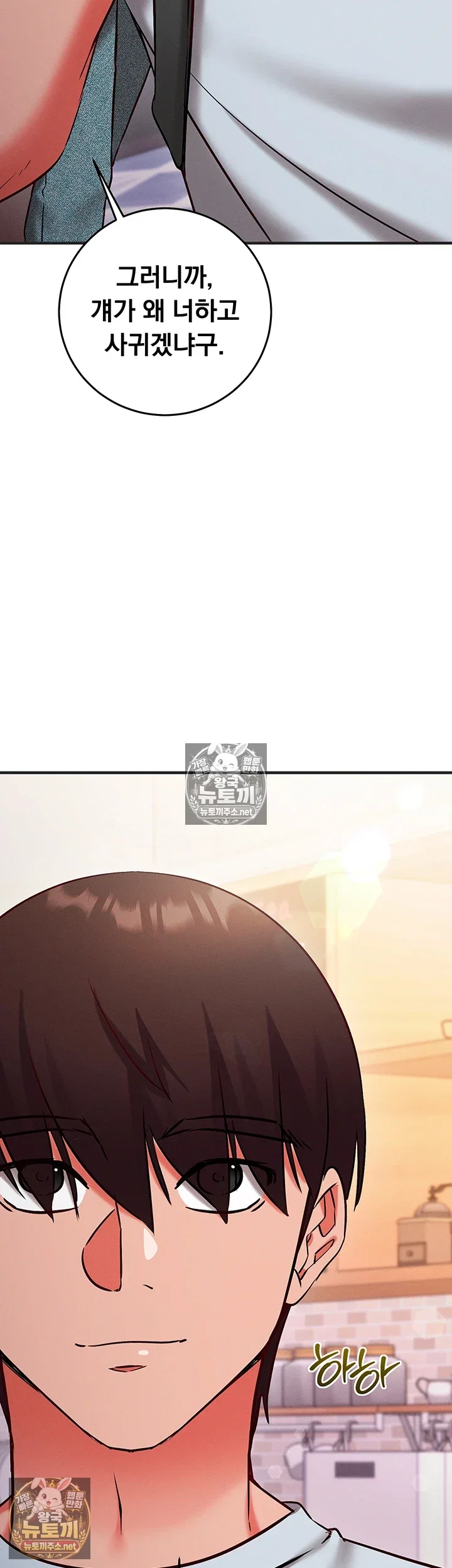 mind-control-raw-chap-27-11