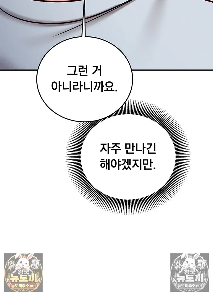 mind-control-raw-chap-27-12