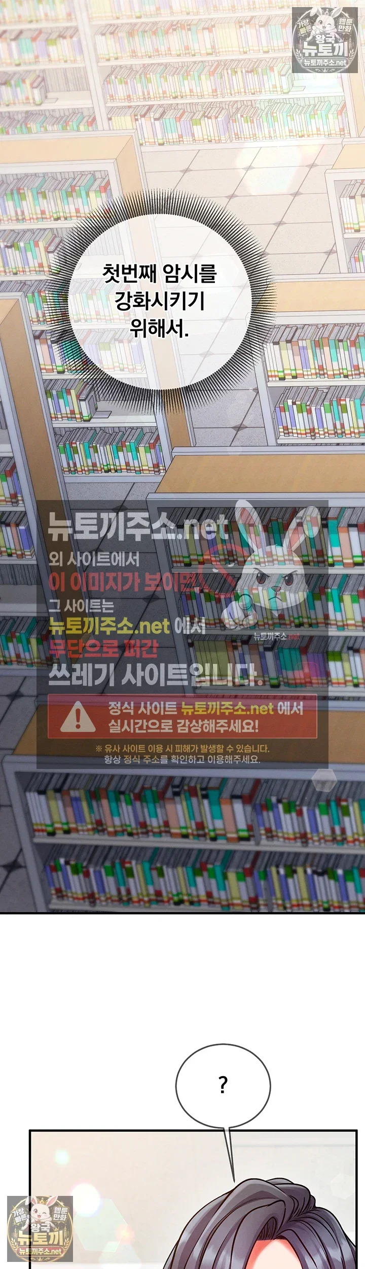 mind-control-raw-chap-27-13