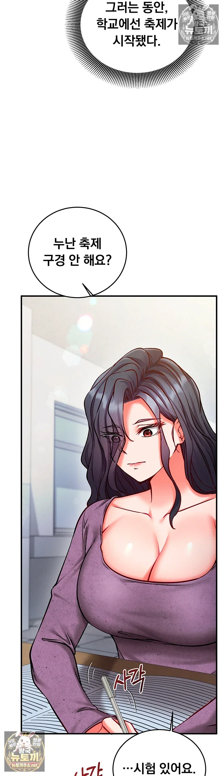 mind-control-raw-chap-27-19