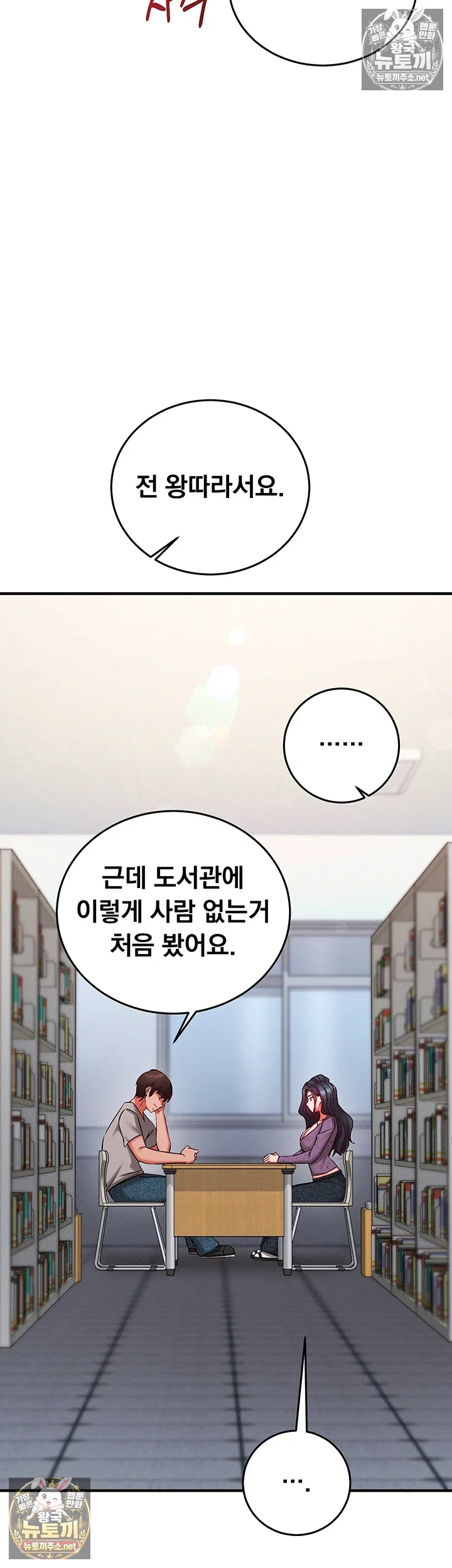 mind-control-raw-chap-27-20