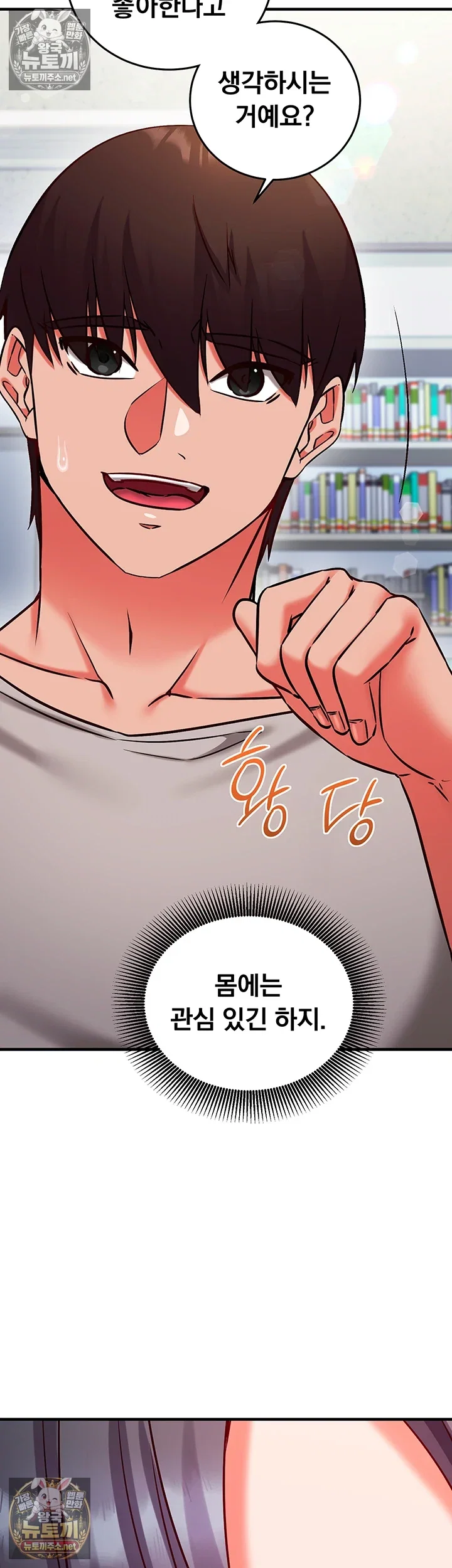 mind-control-raw-chap-27-26