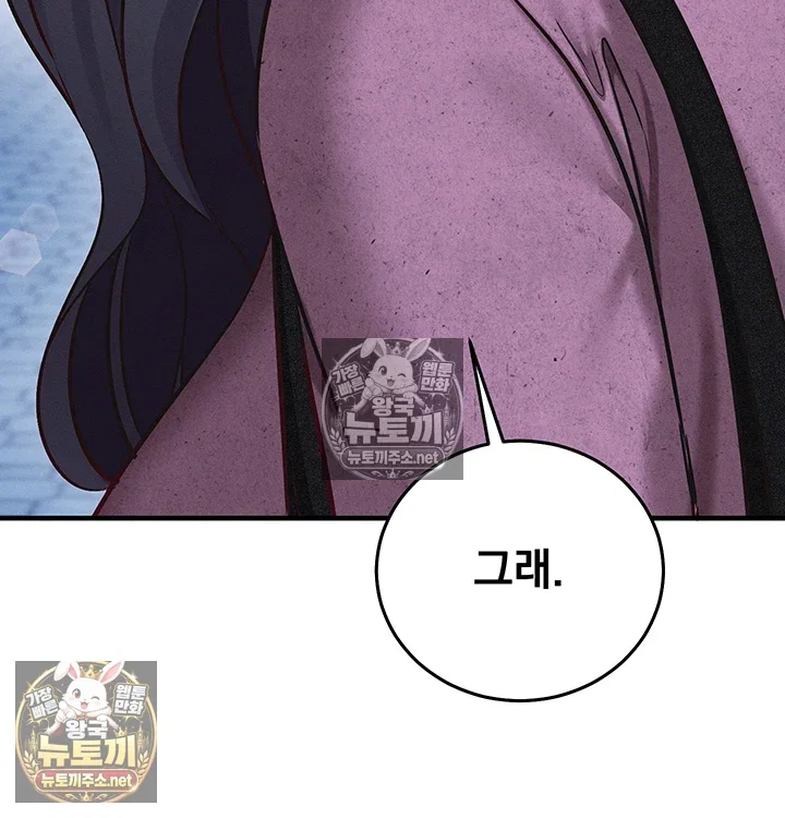 mind-control-raw-chap-27-51