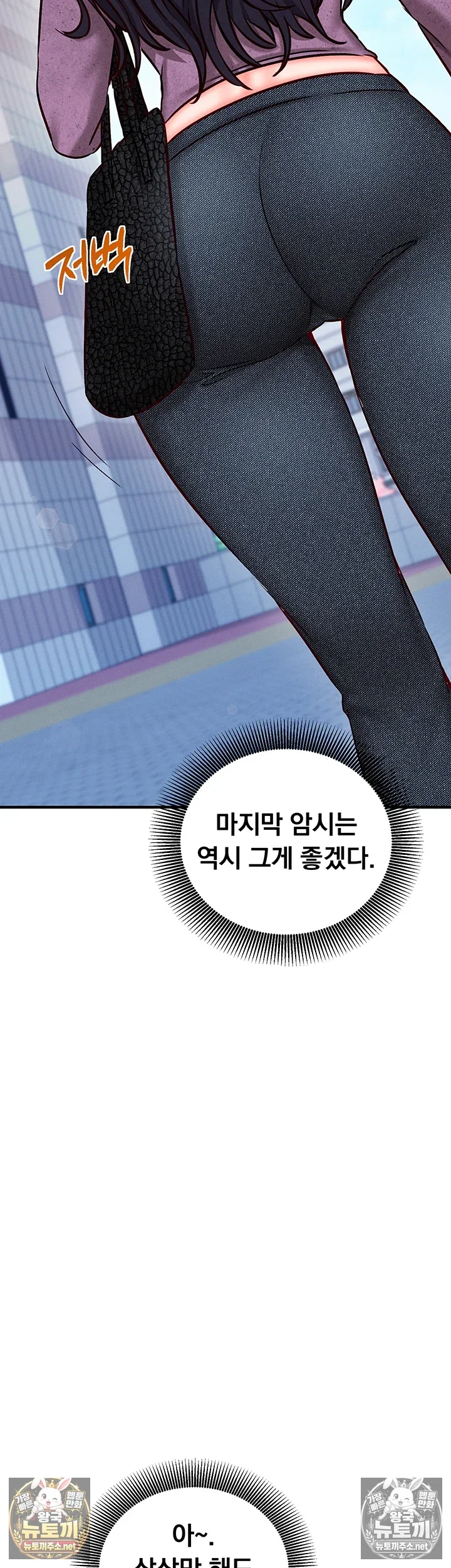 mind-control-raw-chap-27-54