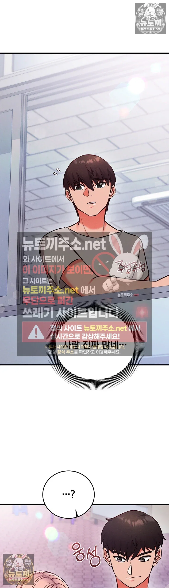 mind-control-raw-chap-27-56
