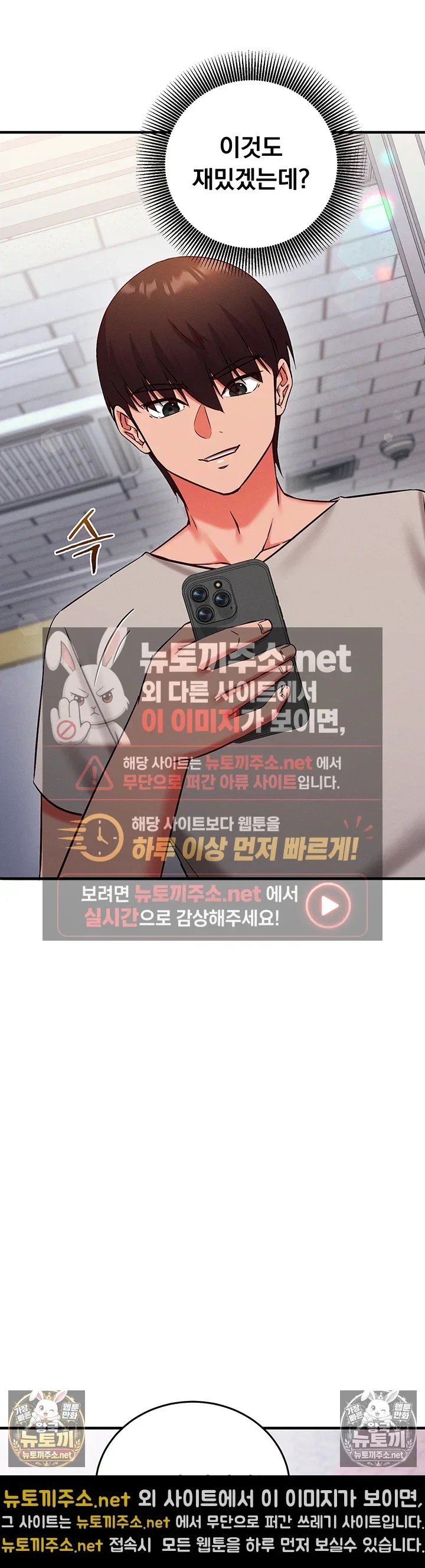 mind-control-raw-chap-27-59