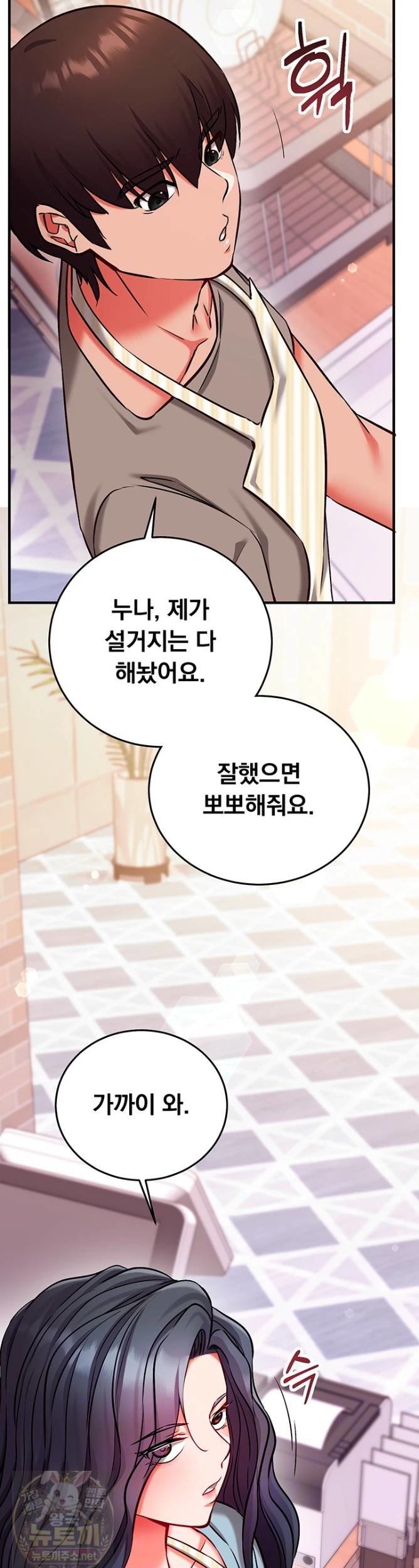 mind-control-raw-chap-31-9