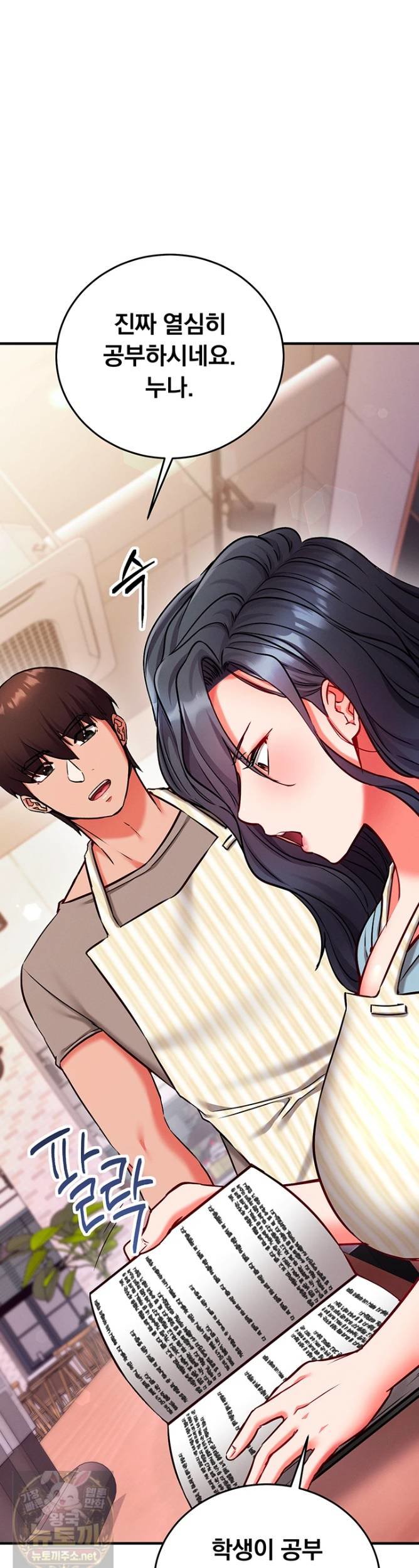 mind-control-raw-chap-31-12