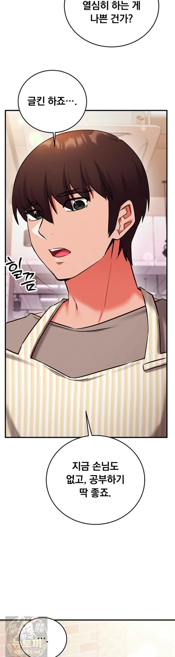 mind-control-raw-chap-31-13