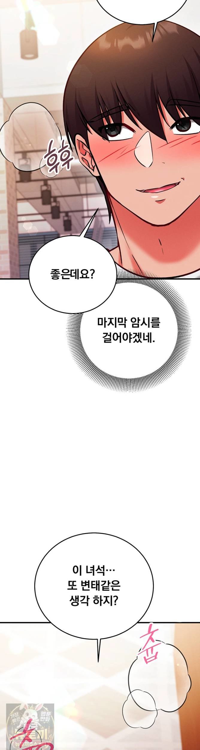 mind-control-raw-chap-31-1