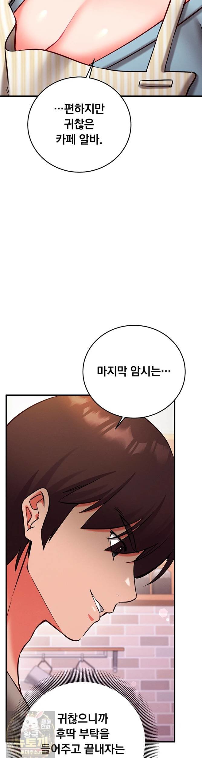 mind-control-raw-chap-31-19