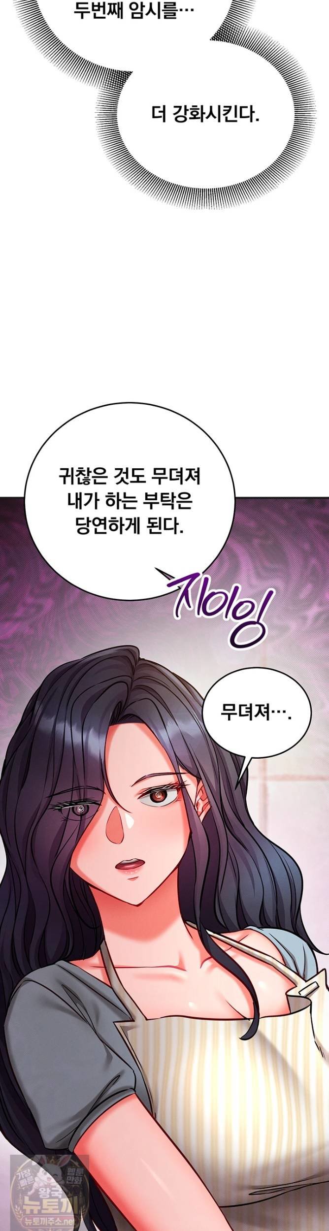mind-control-raw-chap-31-20