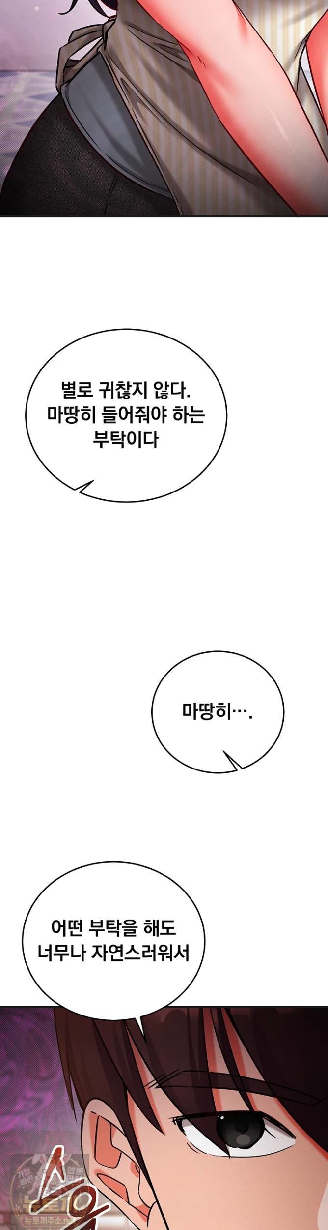 mind-control-raw-chap-31-21