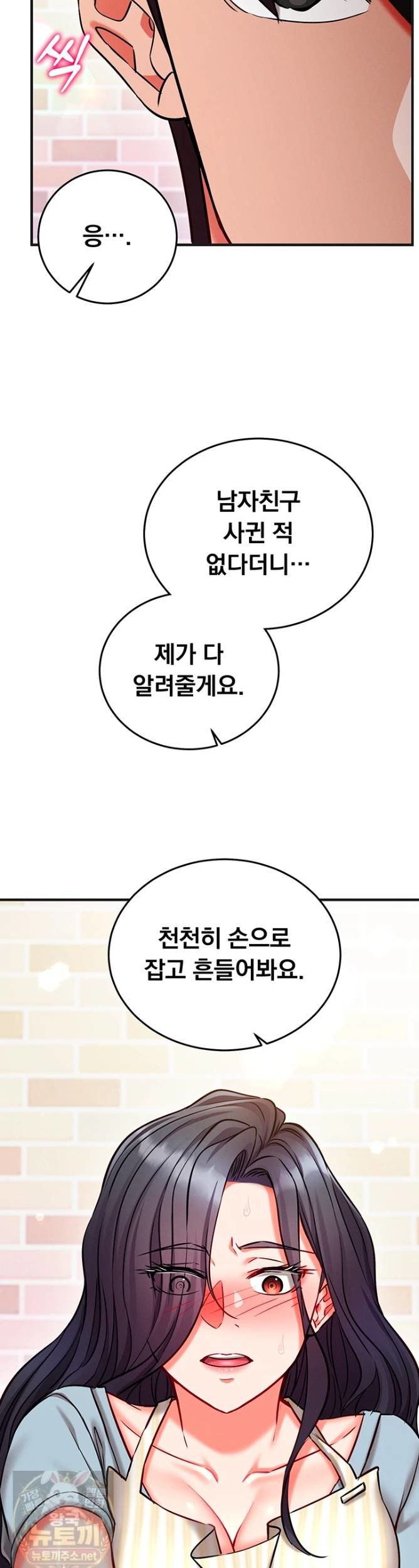 mind-control-raw-chap-31-34