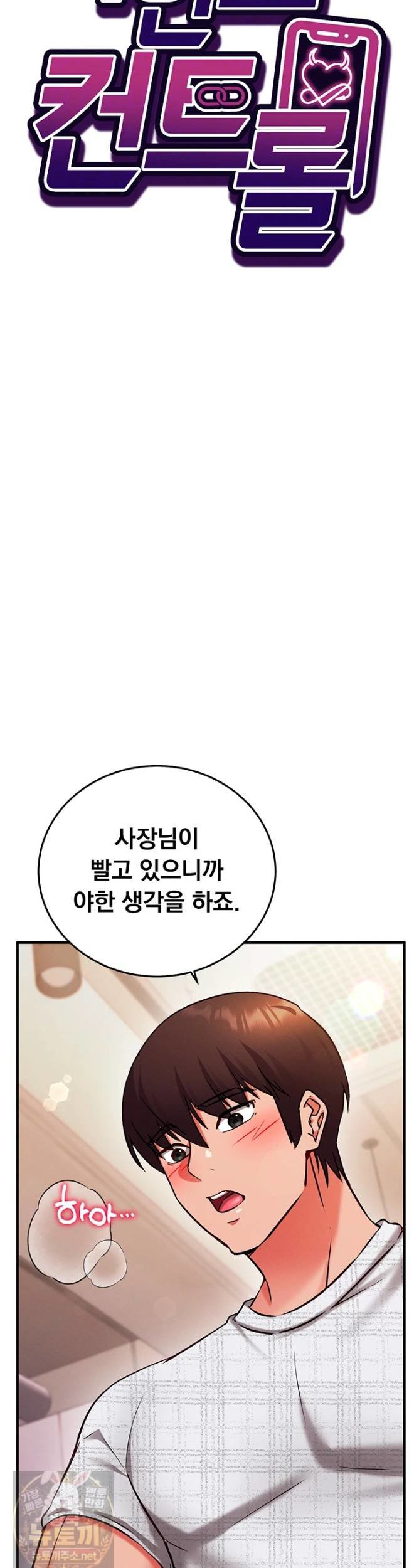 mind-control-raw-chap-31-3