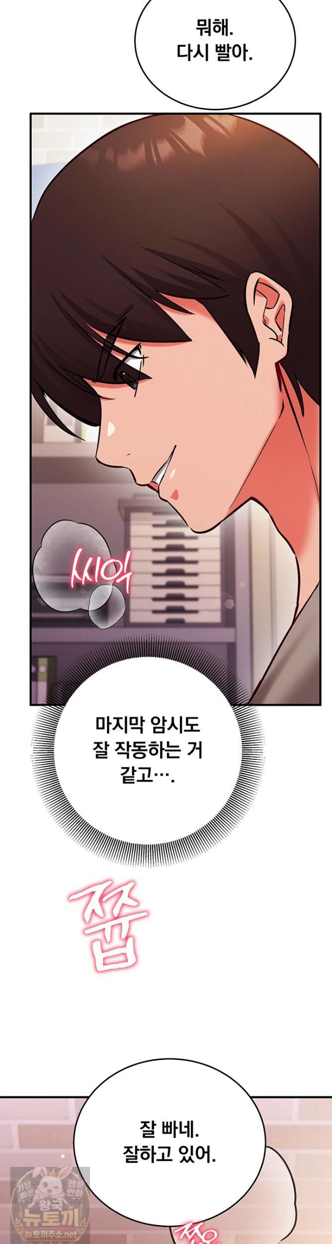 mind-control-raw-chap-31-48
