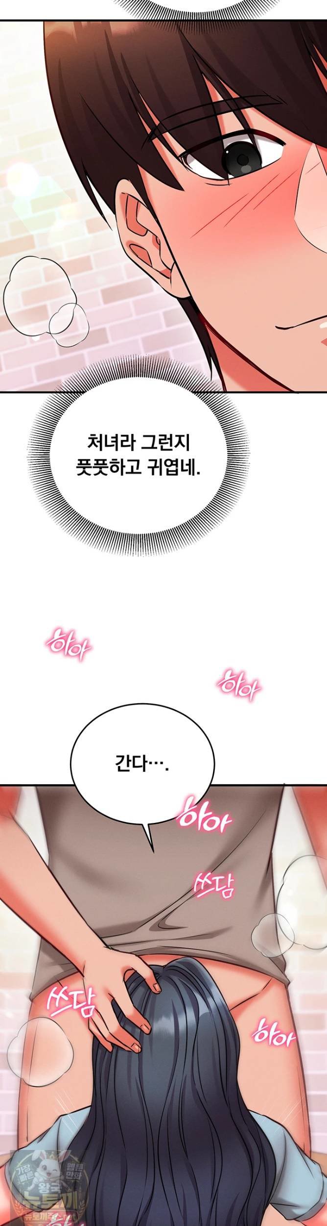 mind-control-raw-chap-31-50
