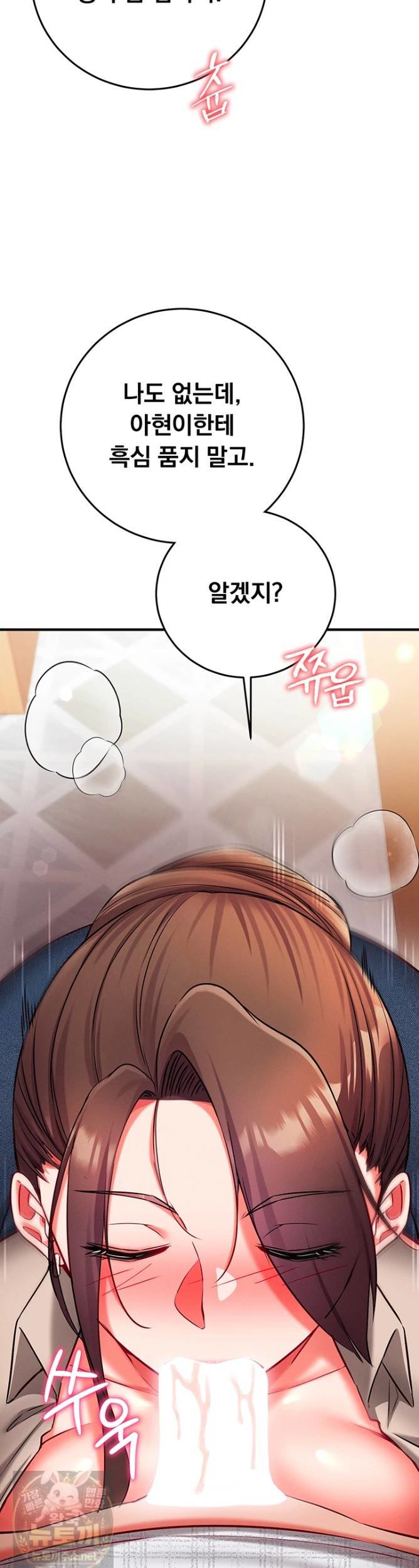 mind-control-raw-chap-31-5