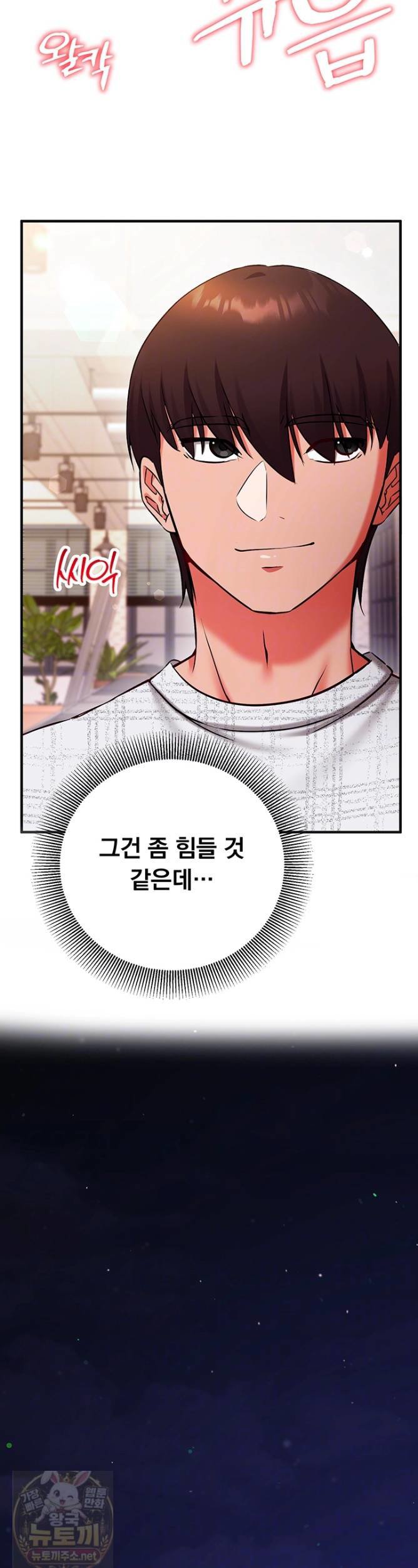 mind-control-raw-chap-31-7