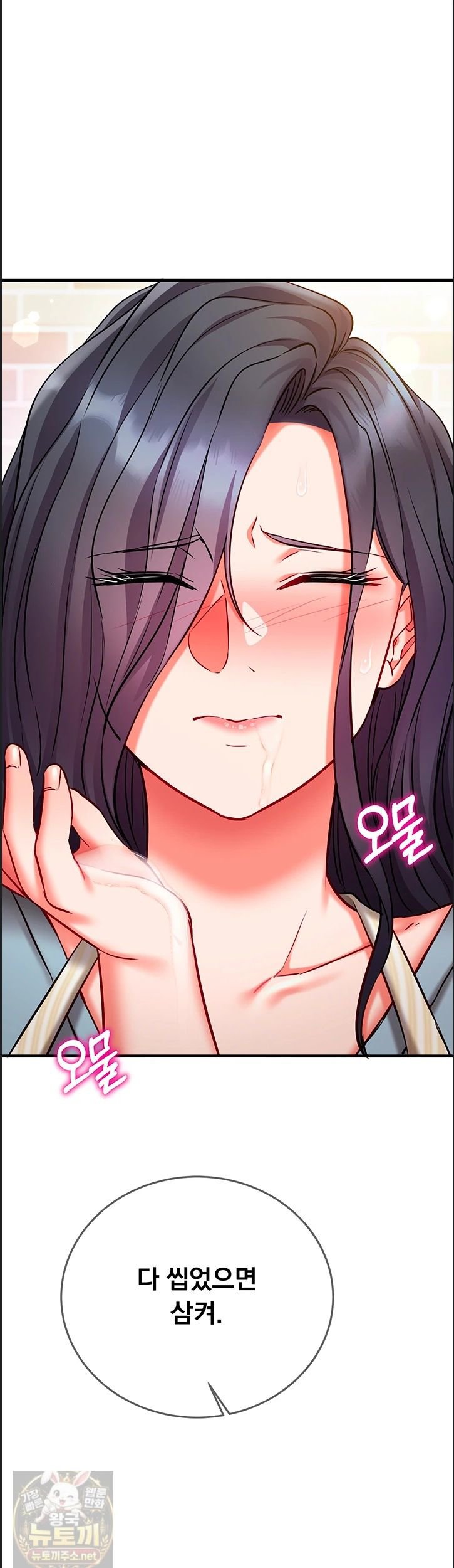 mind-control-raw-chap-32-0