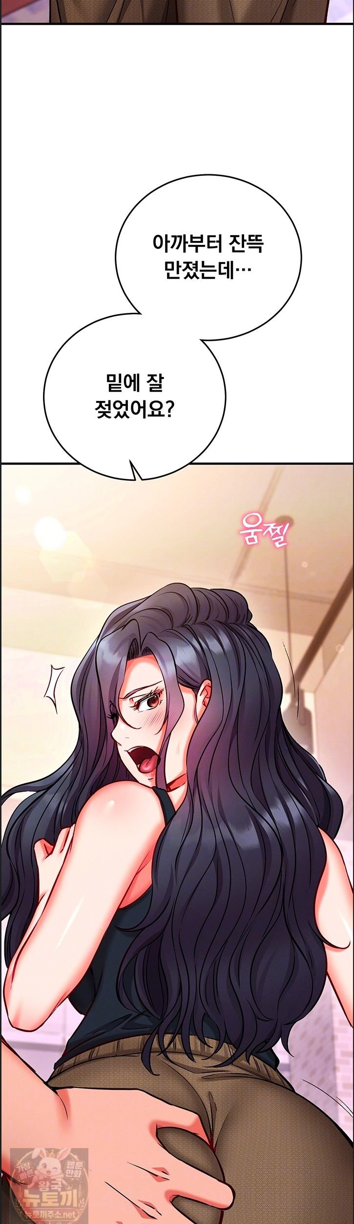 mind-control-raw-chap-32-10