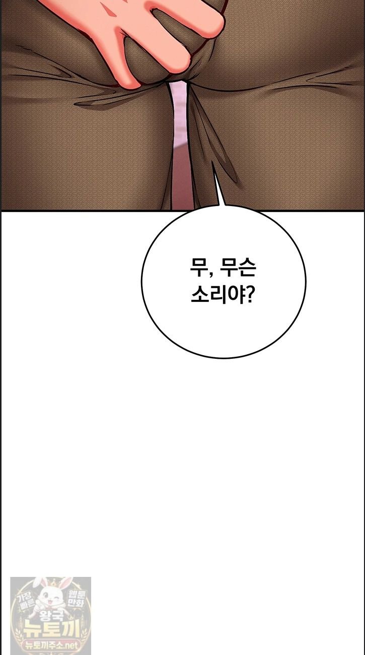 mind-control-raw-chap-32-11