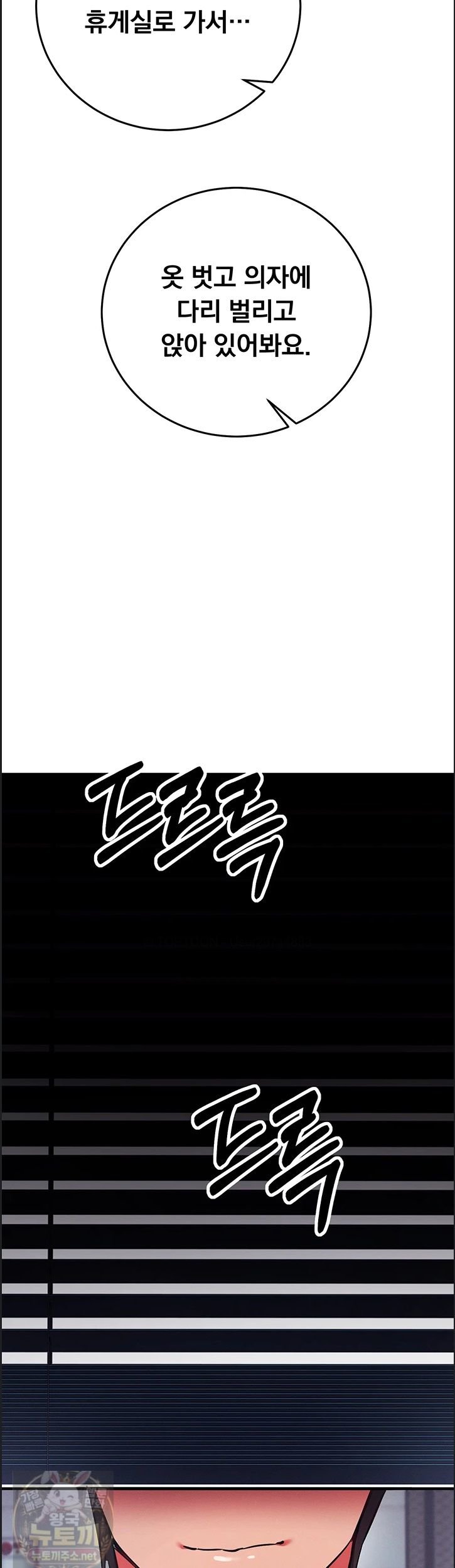 mind-control-raw-chap-32-14