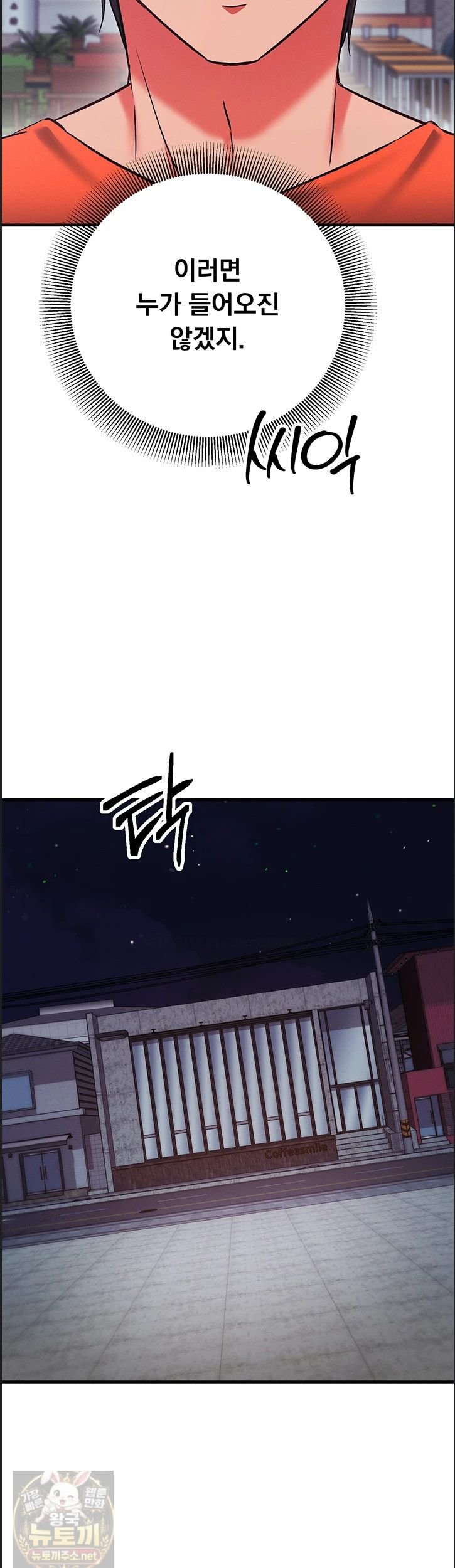 mind-control-raw-chap-32-15
