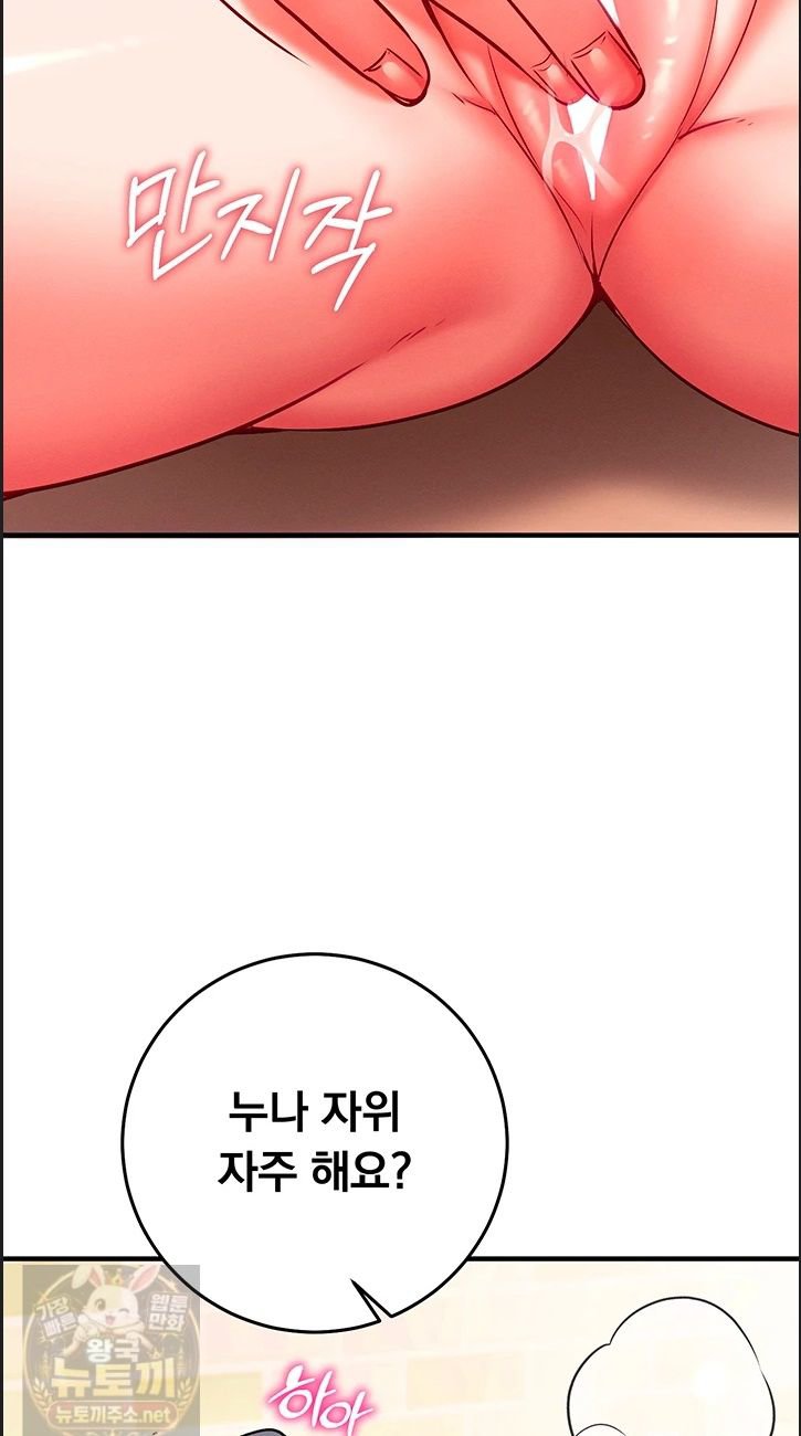 mind-control-raw-chap-32-23