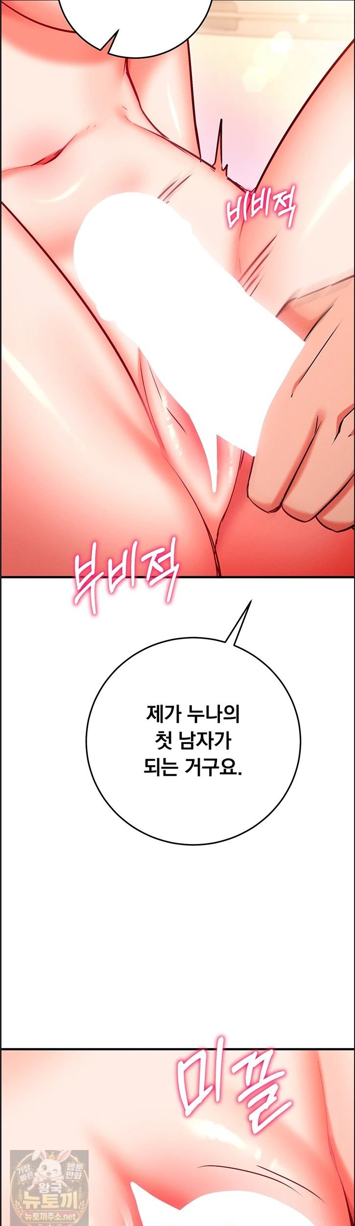 mind-control-raw-chap-32-29