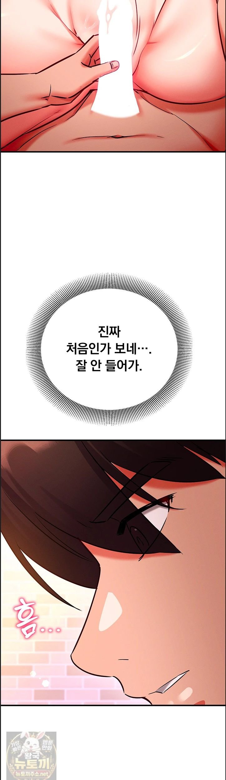 mind-control-raw-chap-32-31