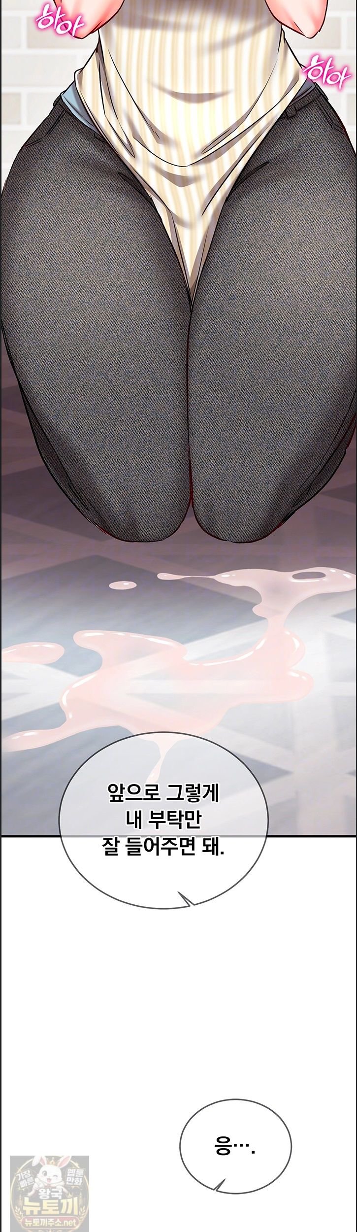 mind-control-raw-chap-32-3