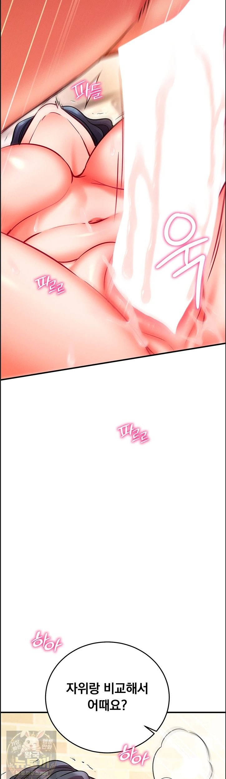 mind-control-raw-chap-32-42