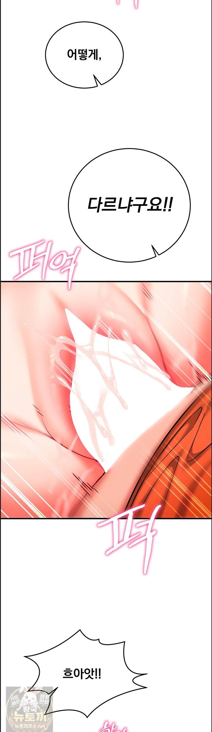 mind-control-raw-chap-32-44