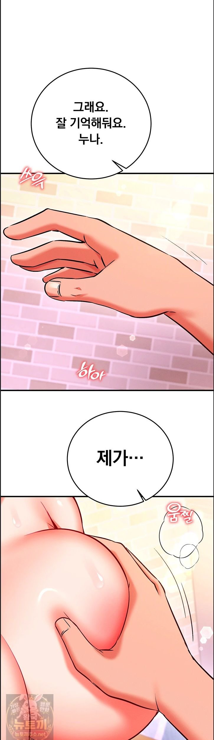 mind-control-raw-chap-32-48
