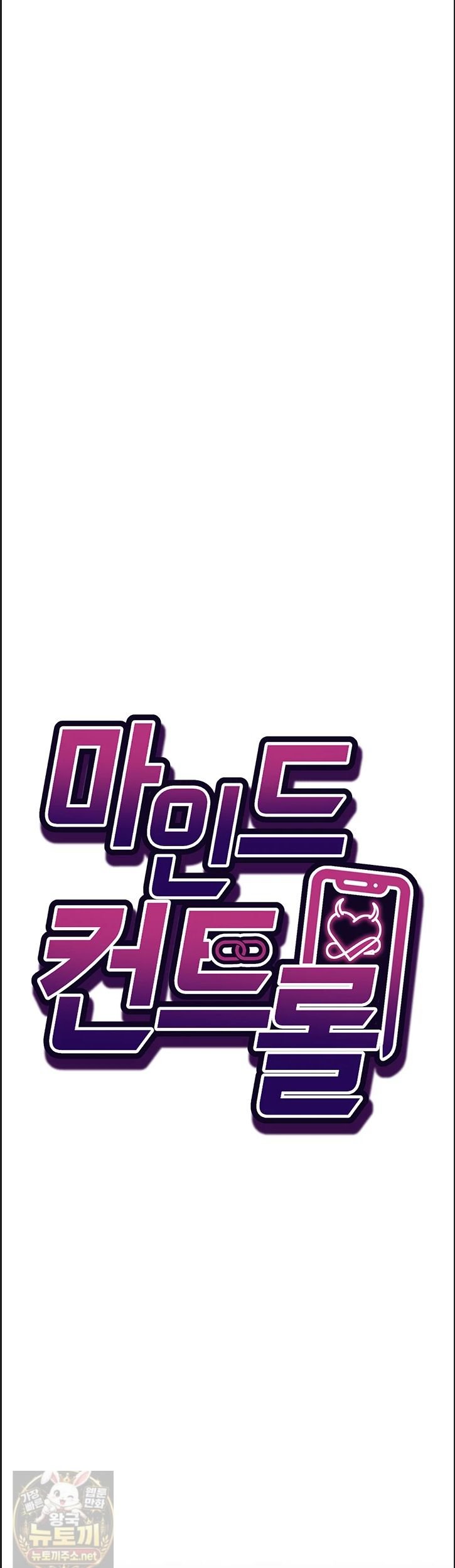 mind-control-raw-chap-32-4