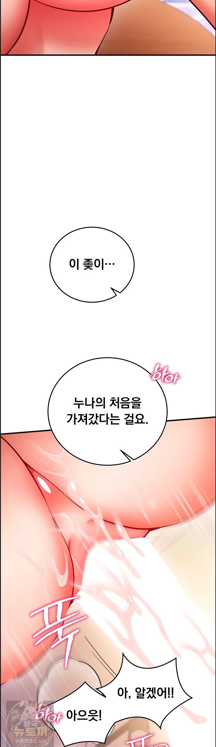 mind-control-raw-chap-32-49