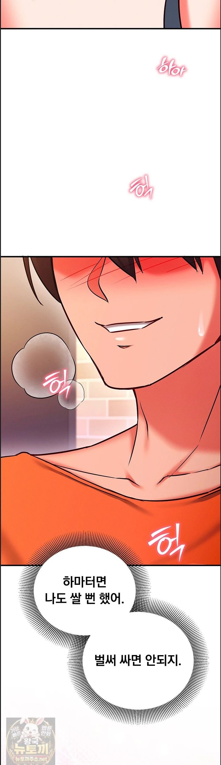 mind-control-raw-chap-32-60